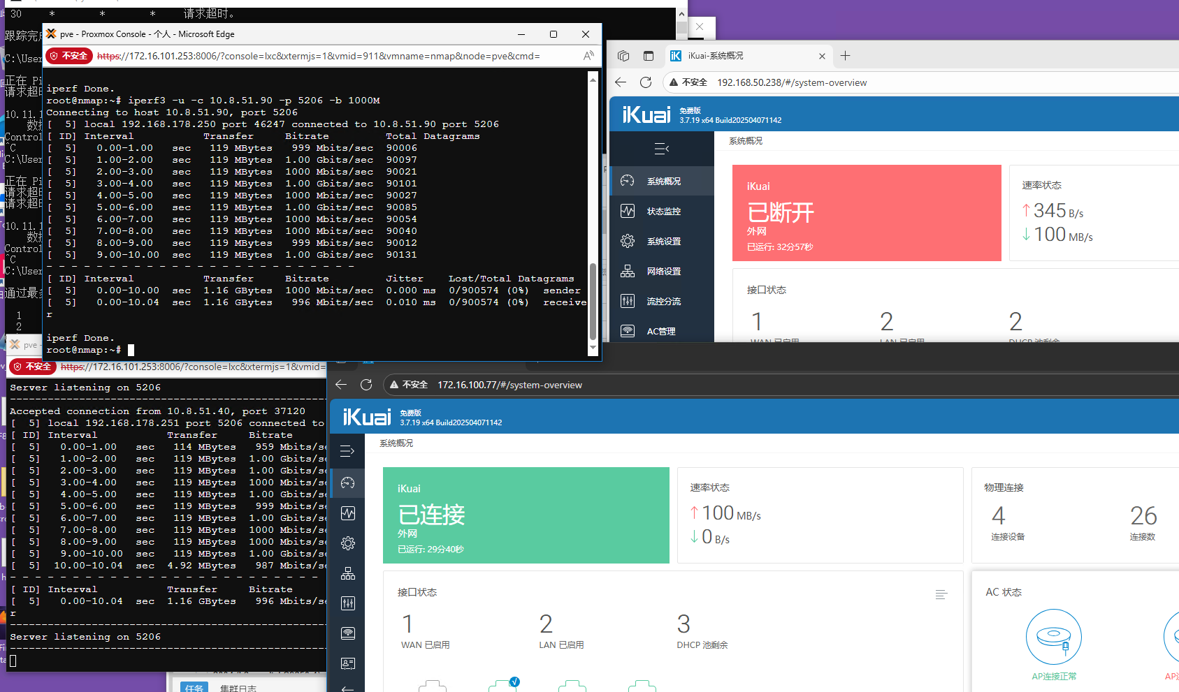 2001011-ikuai-dhcp-get_ip__iptv-4.png