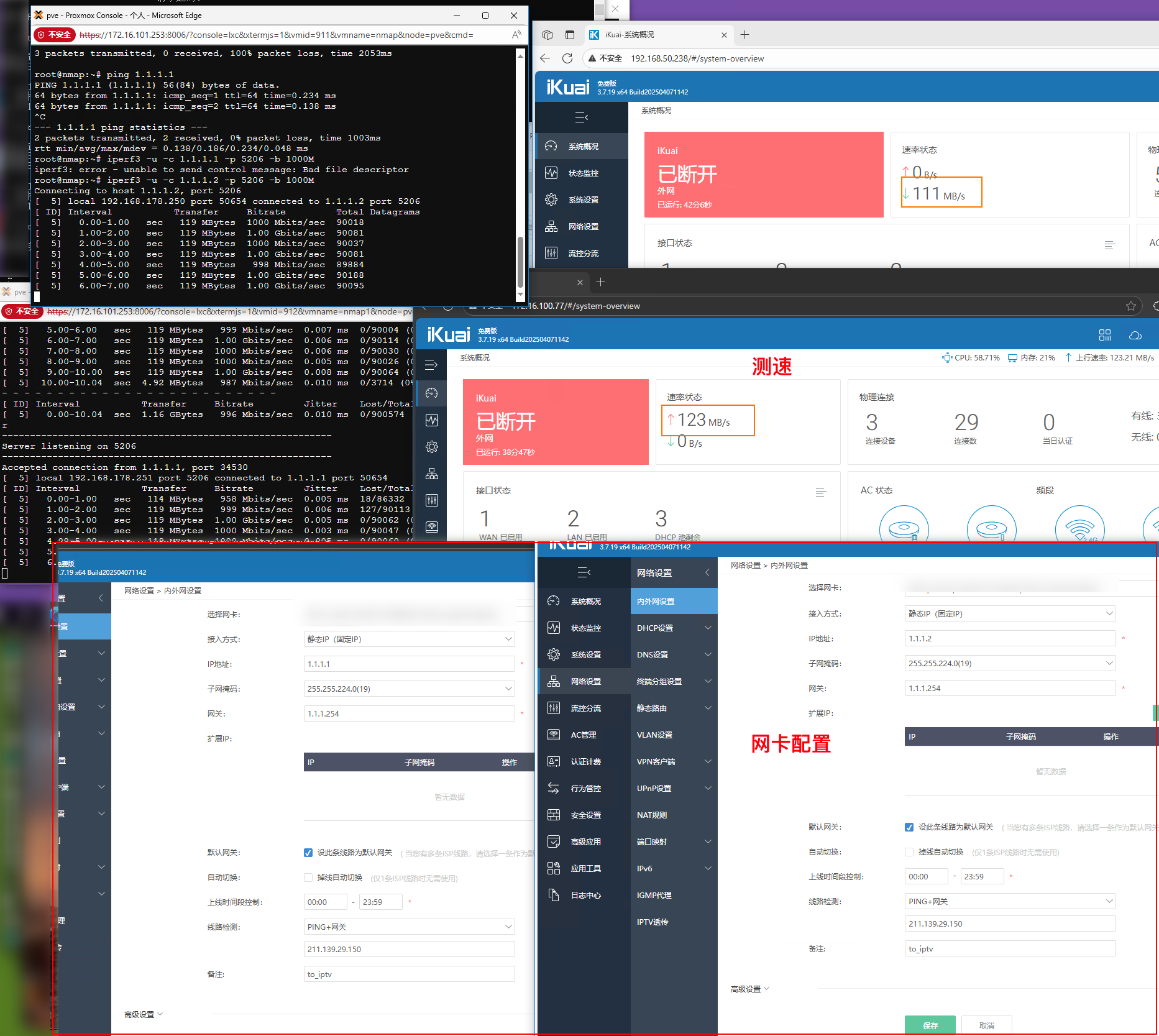 2001011-ikuai-dhcp-get_ip__iptv-6.png